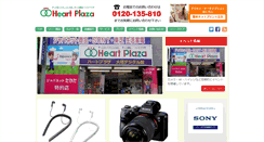 Desktop Screenshot of heartplaza.co.jp