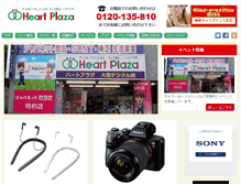Tablet Screenshot of heartplaza.co.jp